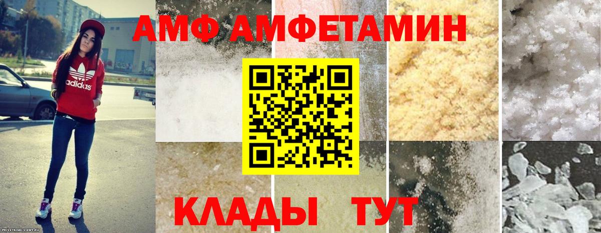Amphetamine 98% Полевской