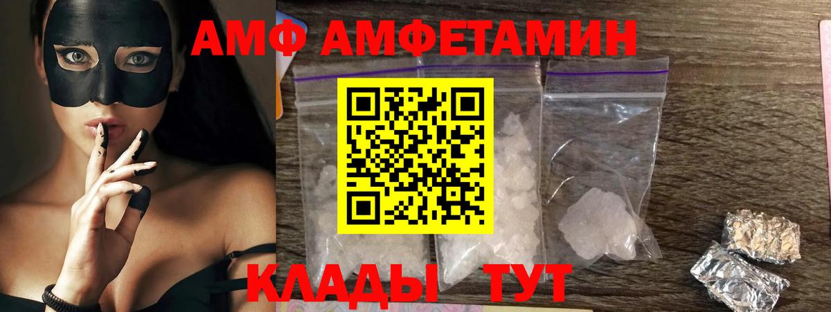 АМФЕТАМИН VHQ  АМФЕТАМИН  Полевской 