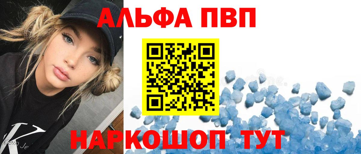А ПВП мука  APVP VHQ  наркотики  Полевской  Вход с VPN 