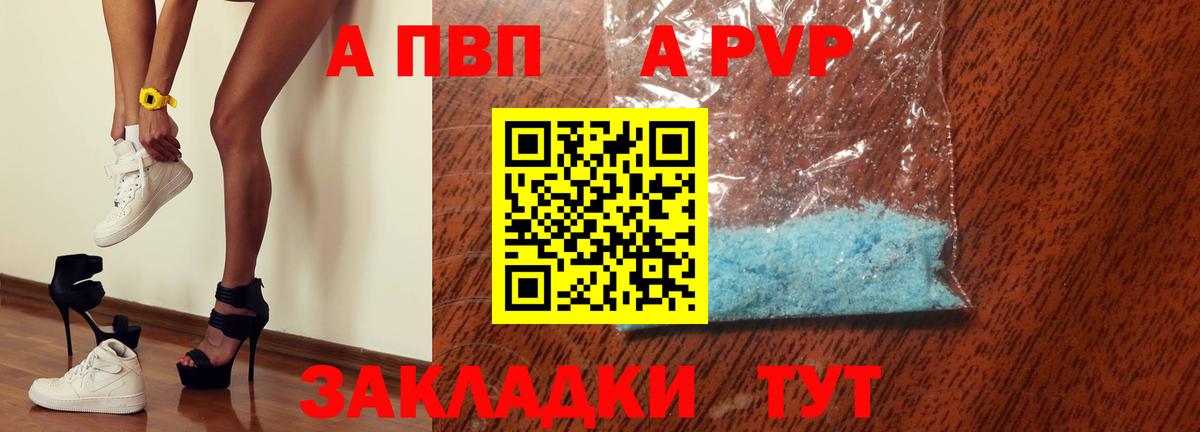 А ПВП Crystall Полевской