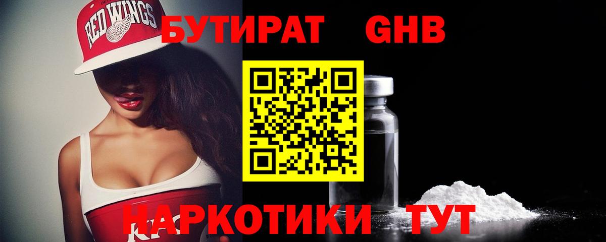 Полевской  Бутират BDO  Вход с VPN 