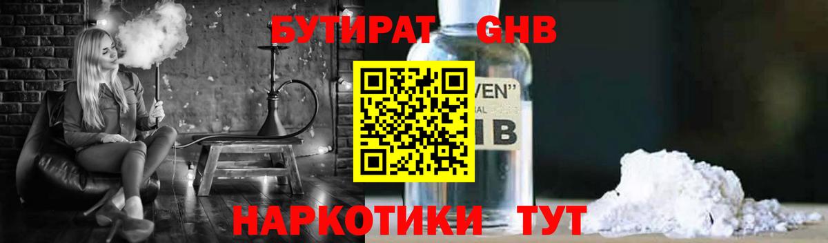 Бутират 99%  Полевской 