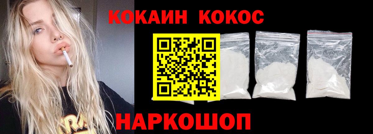 наркотики  COCAIN Эквадор  Вход с VPN  КОКАИН  КОКАИН 99%  Полевской 
