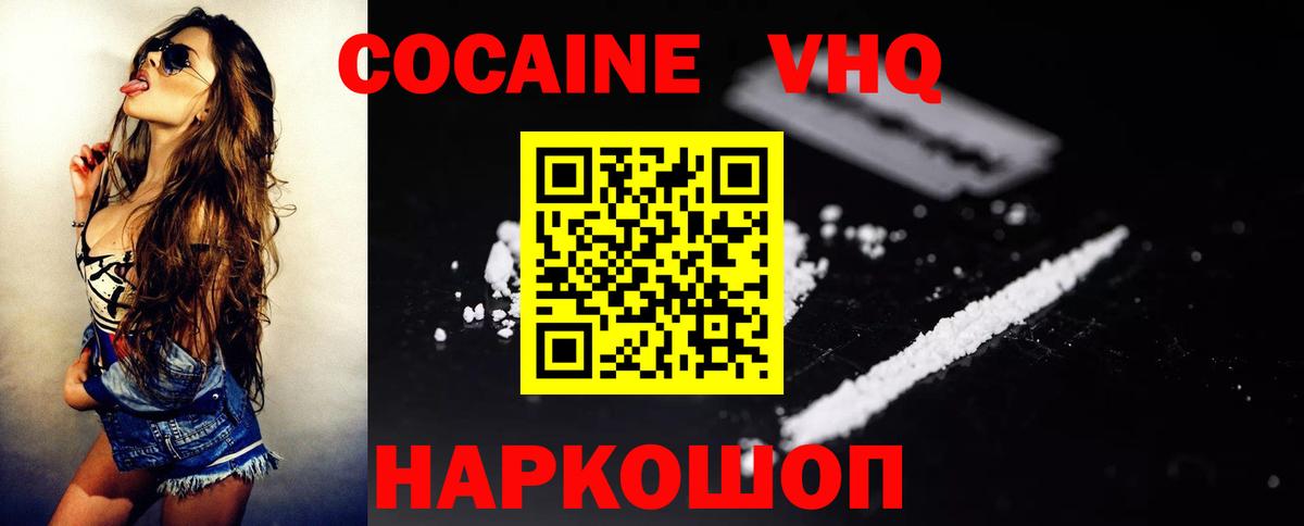 COCAIN VHQ Полевской