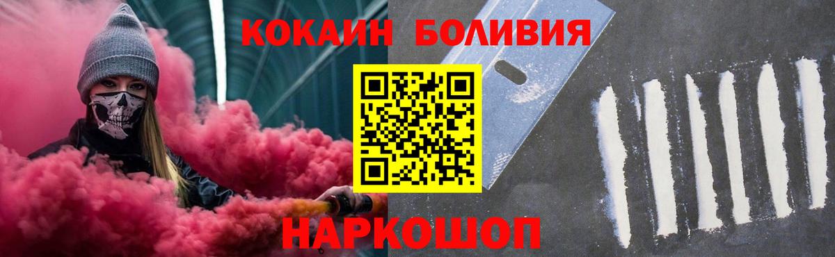 Кокаин 98% Полевской