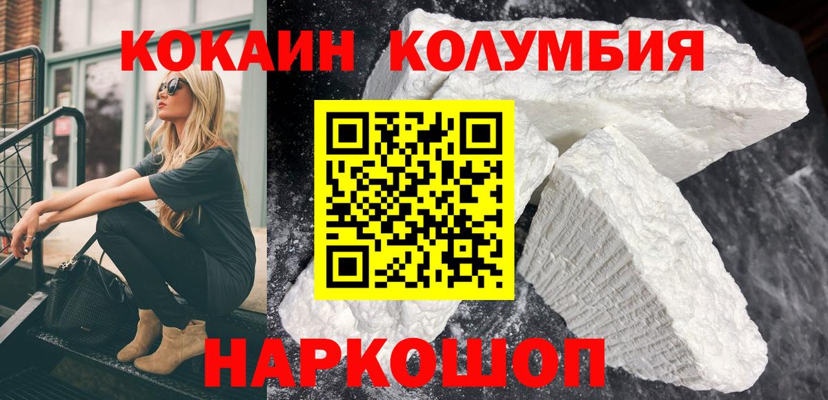 COCAIN Перу  КОКАИН Fish Scale  КОКАИН  Полевской 