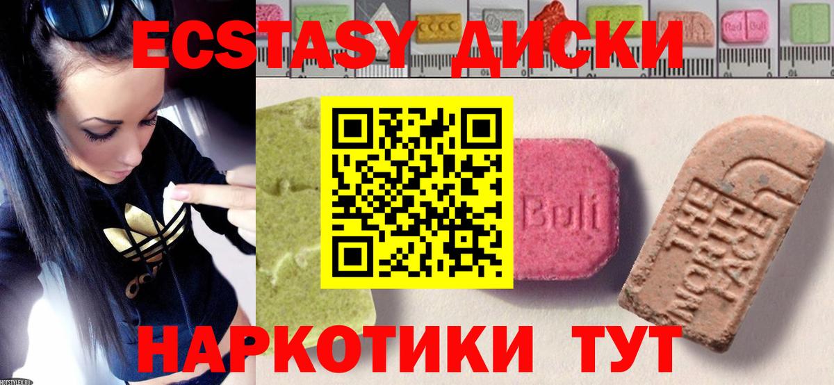 Ecstasy TESLA Полевской