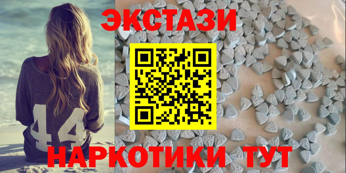 Полевской  Экстази MDMA  ЭКСТАЗИ ешки  Вход с VPN 