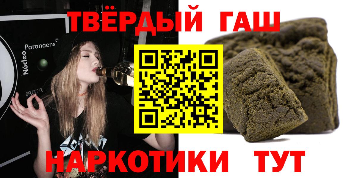 где купить   ГАШИШ Premium  Полевской  Гашиш индика сатива 