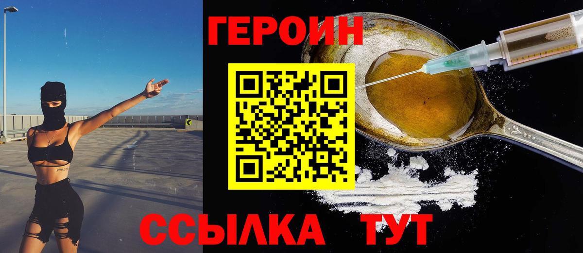 ГЕРОИН гречка Полевской