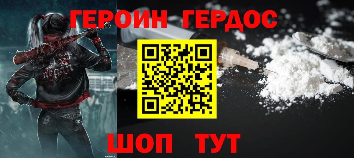 ГЕРОИН VHQ  ГЕРОИН  Полевской  Вход с VPN 