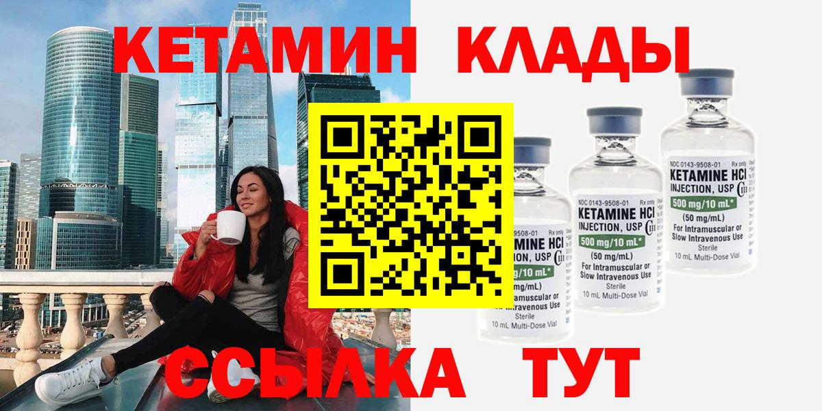КЕТАМИН ketamine Полевской