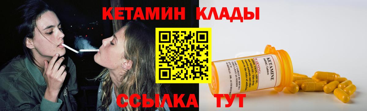 КЕТАМИН ketamine  Полевской 