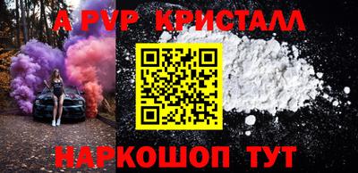 а пвп мука Волжск