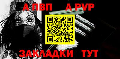 ALPHA PVP Балаково