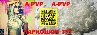 ALPHA PVP Балаково