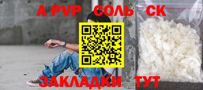 ALPHA PVP Балаково