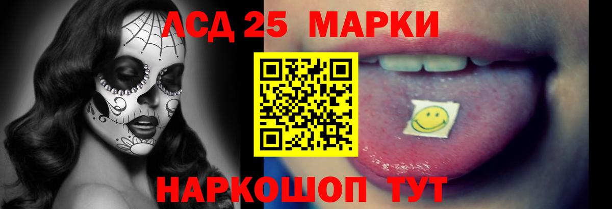 LSD-25 экстази кислота Полевской