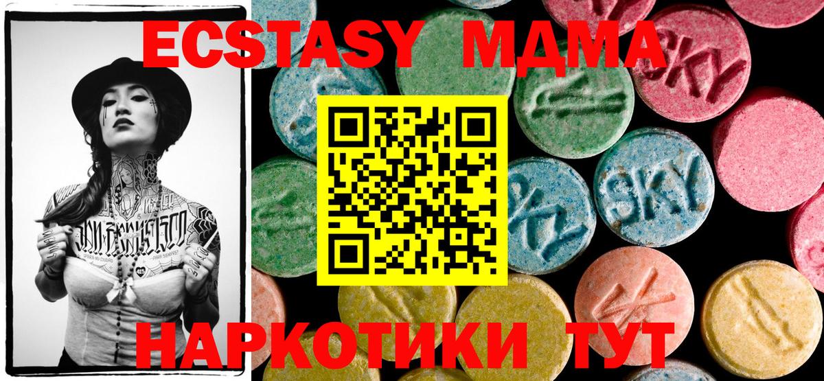 МДМА crystal  Полевской  MDMA  MDMA Molly 