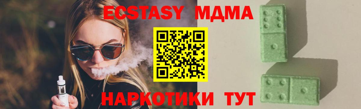 МДМА кристаллы Полевской