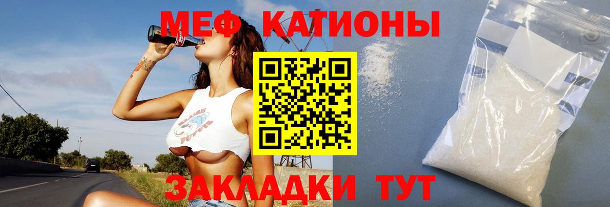 Мефедрон мука Полевской