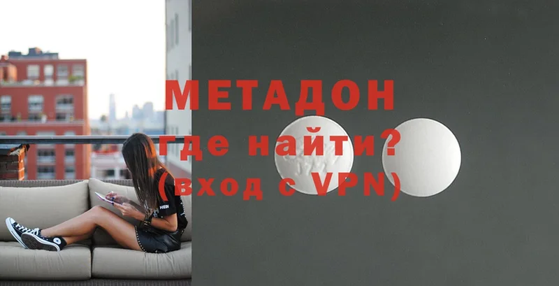 МЕТАДОН methadone  Полевской 