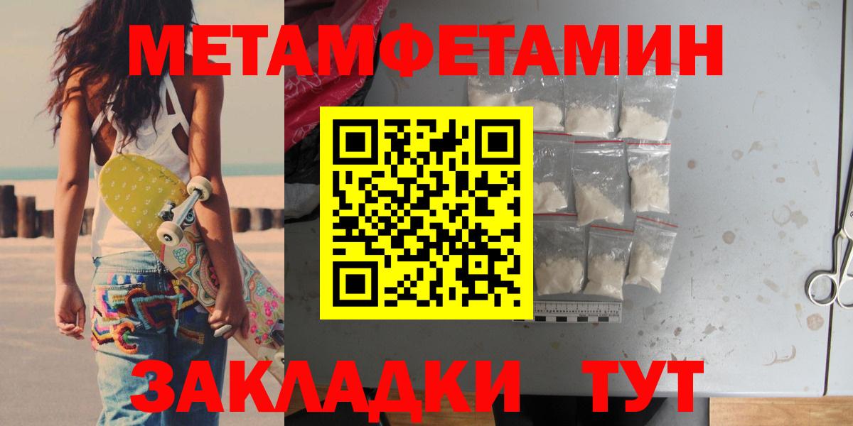 МЕТАМФЕТАМИН пудра Полевской