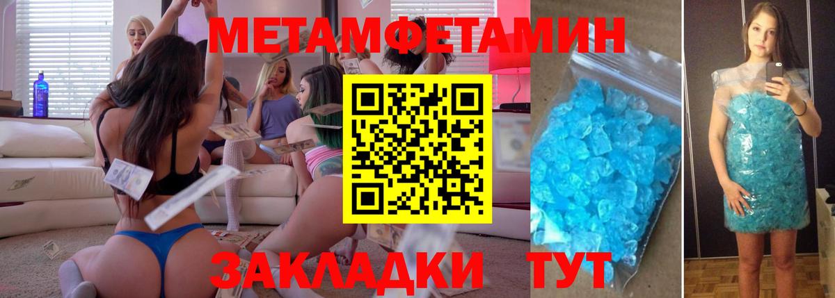 Полевской  МЕТАМФЕТАМИН  Вход с VPN  Первитин Декстрометамфетамин 99.9% 