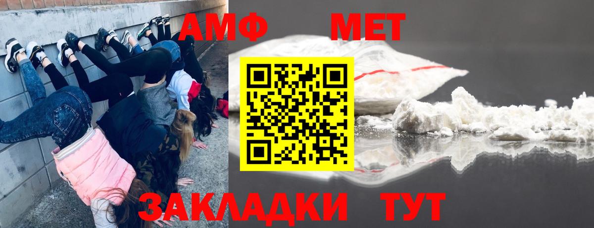 МЕТАМФЕТАМИН Methamphetamine  Полевской  МЕТАМФЕТАМИН Methamphetamine 