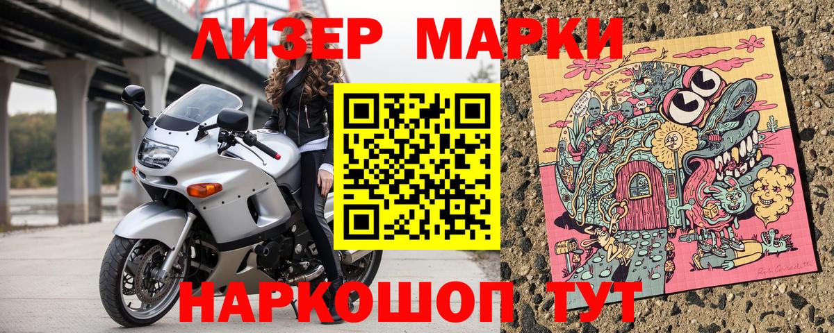 Марки NBOMe 1,8мг Полевской