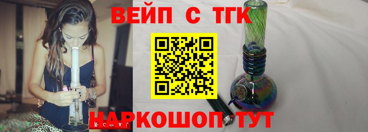ТГК Wax Полевской